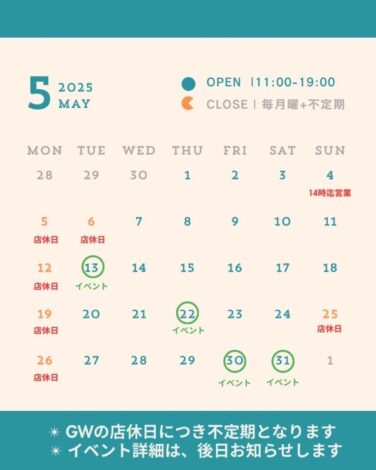 5月カレンダー