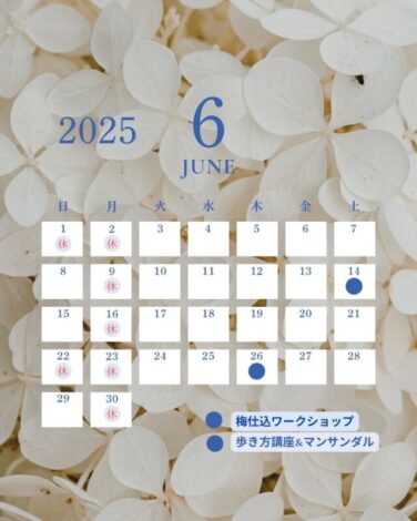 6月カレンダー
