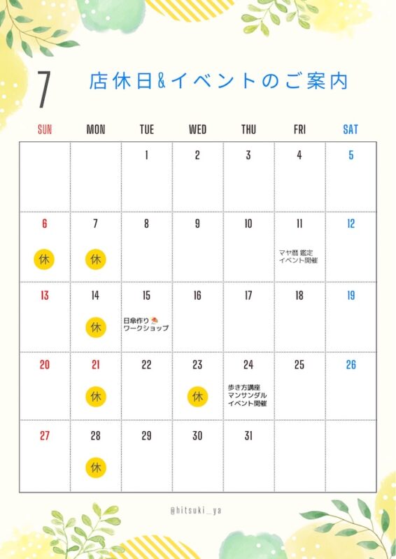 画像 7月カレンダー