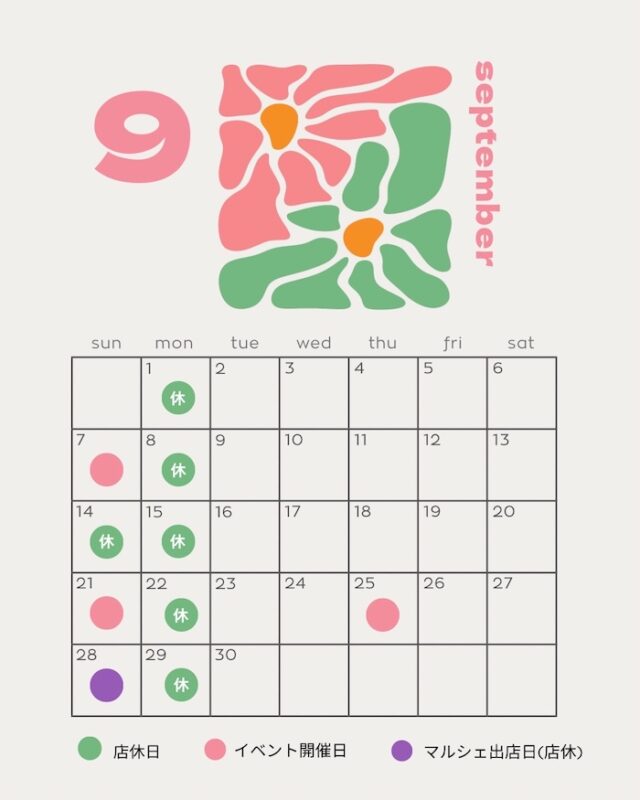 画像 9月の営業スケジュール