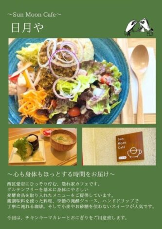 まんぷくマルシェ　に出店します