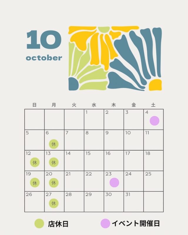 画像 10月の営業スケジュール