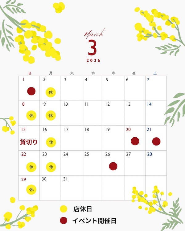 画像 3月の営業スケジュール