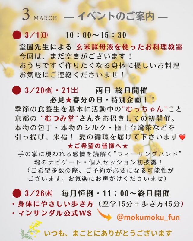 2月開催イベント