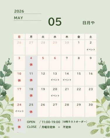 営業スケジュール