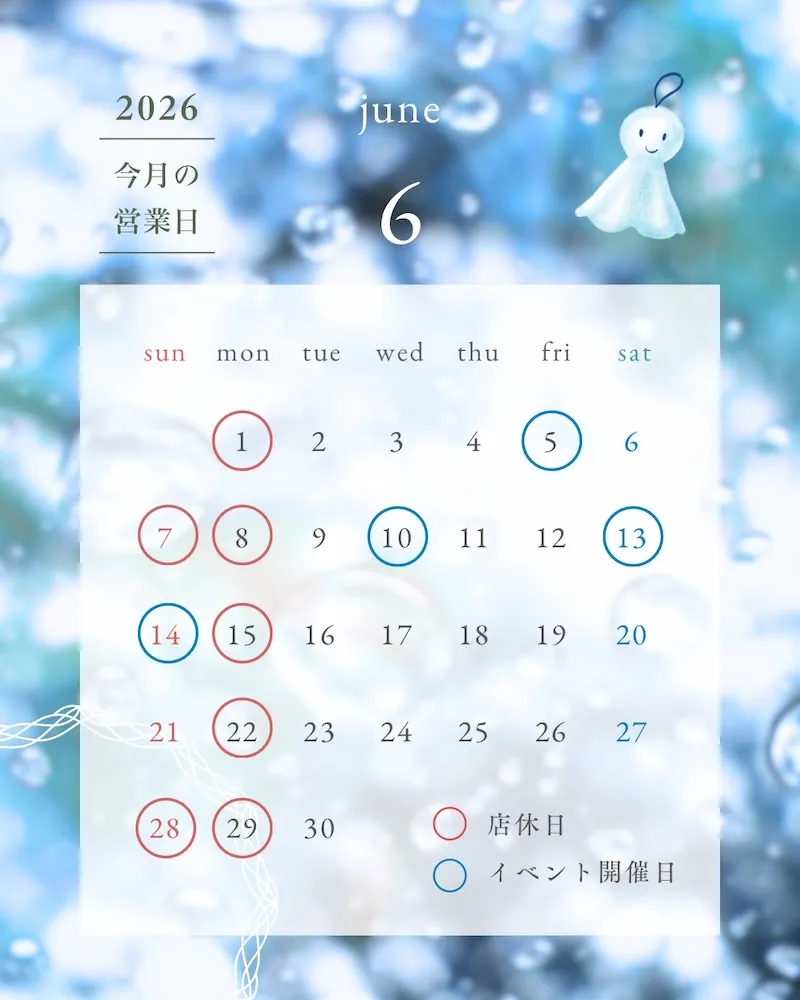 6月の営業スケジュール