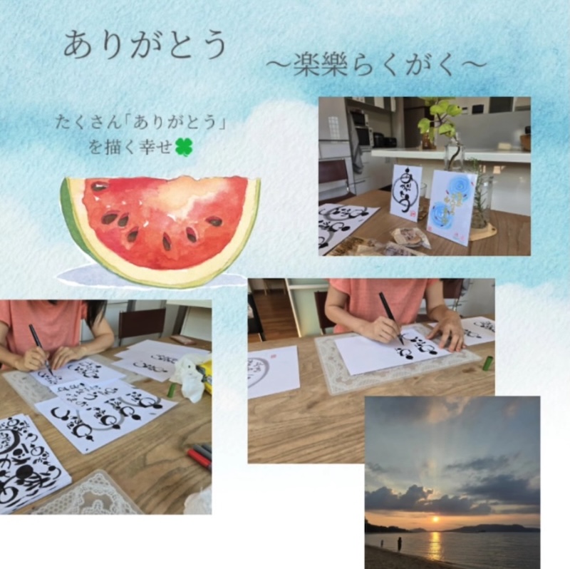 楽樂（らくがく）